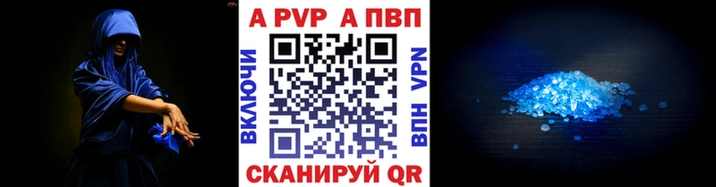 Альфа ПВП Crystall  Ува 