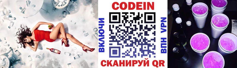 хочу   shop телеграм  Codein напиток Lean (лин)  Ува 