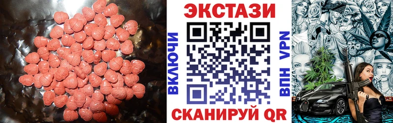 купить наркоту  Ува  Экстази таблы 