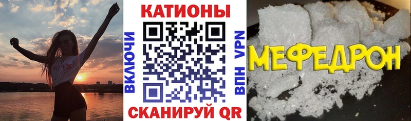 МЕФ кристаллы  Ува 