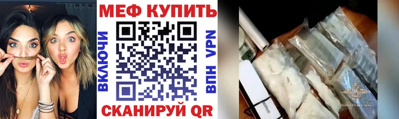 Мефедрон кристаллы Ува