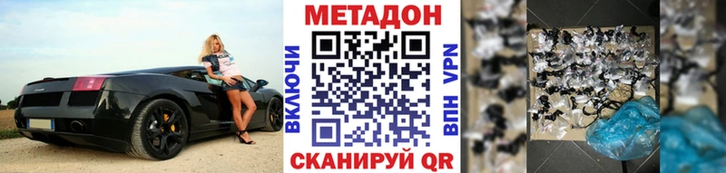 МЕТАДОН methadone где купить наркоту Ува